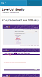 Mobile Screenshot of blog.levelup.in.th